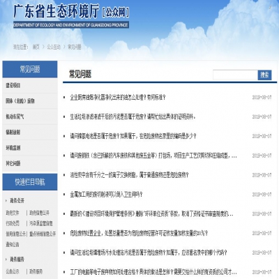 省廳回復(fù)｜關(guān)于污泥、電池、廢離子樹脂、 危廢等方面的問(wèn)題...