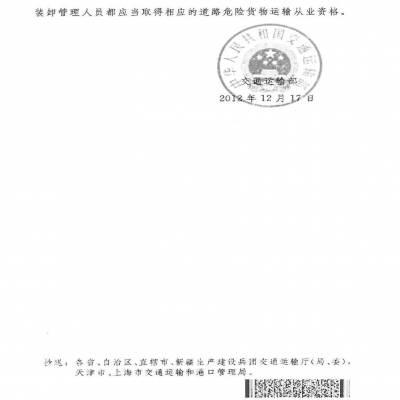 劉科丨關于危險廢物運輸?shù)囊恍┫敕ê徒ㄗh！